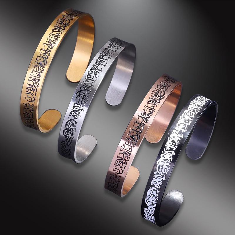 New Stylish Ayatul Kursi Cuff Bracelet Custom Engraved Quotes Bangle For Men Arabic Style For Men